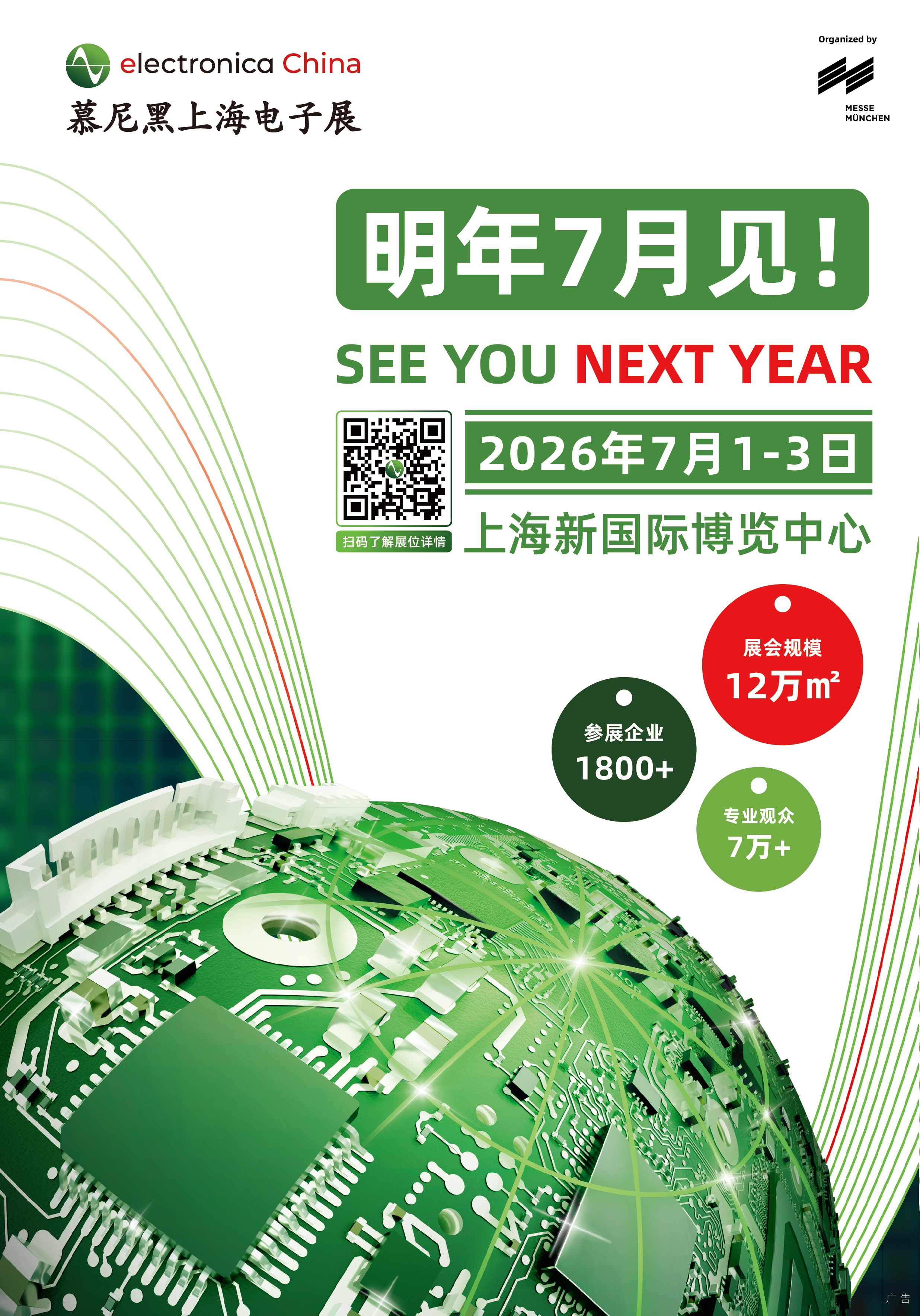 eC26海报0626-主KV-01.jpg