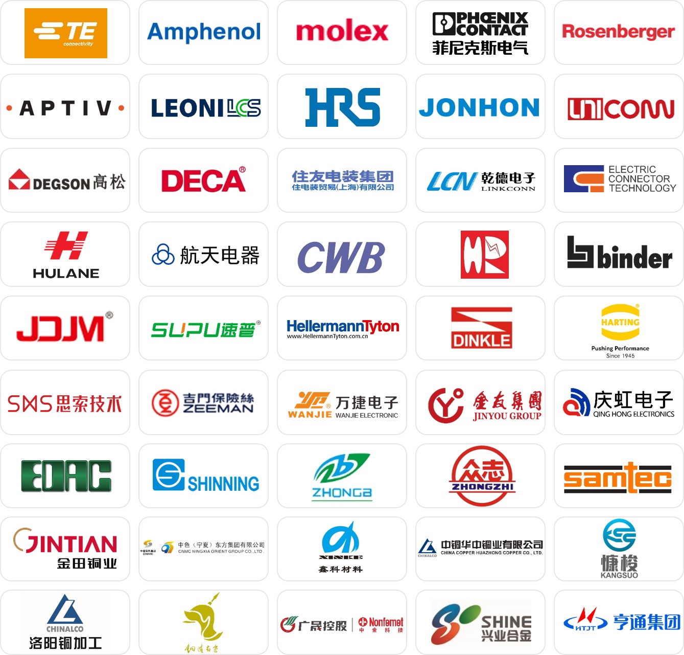 连接器 logo群 0130.jpg